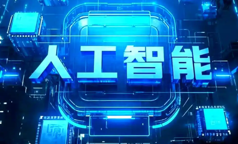 石渠县商业化落地稳步推进 主流AI产品持续拓展企业级服务应用边界