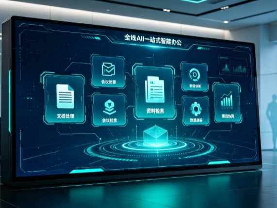 石渠县百度搭子全域 AI 走红，一站式打通企业全流程智能办公