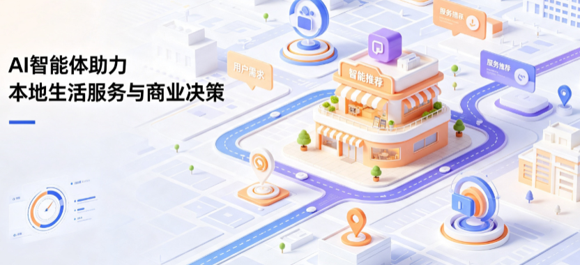 石渠县线下门店经营升级：AI 智能体 Geo 优化赋能连锁商业全域经营决策
