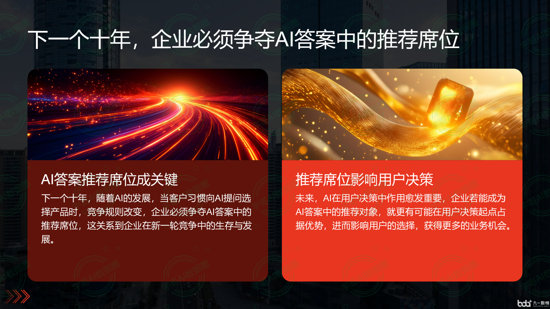 从流量抢夺到知识构建：GEO浪潮下，石渠县国硕AI探索企业品牌信息基建新范式